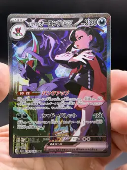 Pokemon Japanese TCG MEGA Dream ex Marnie's Grimmsnarl ex M2a-243/193 SAR LP - Image 3