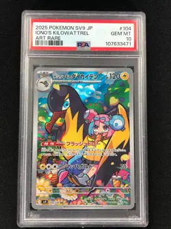 Pokemon 2025 Iono's Kilowattrel 104/100 JPN PSA 10 - Image 1