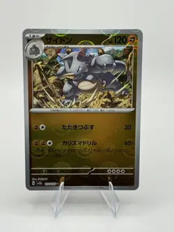 Rhydon (Poke Ball Pattern) 112/165 Sv2a: Pokemon Card 151 Holo (Japanese) - Image 1