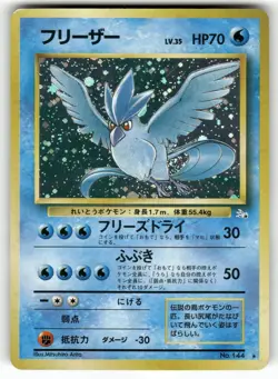 Articuno NO. 144 Holo Rare Fossil Pokemon Japanese Lightly Played - Image 1