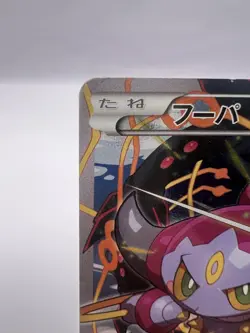 Pokemon Card Hoopa 155/XY-P Movie Promo Holo 2015 Japanese - Image 2