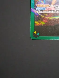 One Piece Card Game OP06-022 L Yamato Leader 5000 Green From Japan # - Image 4