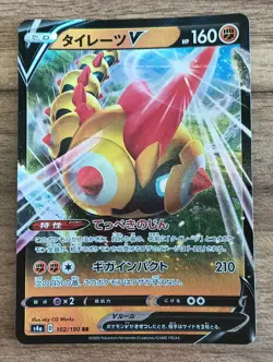 Japanese - Pokemon Card TCG - Falinks V - 102/190 - S4a Shiny Star V - Image 1