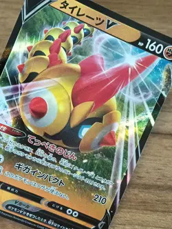 Japanese - Pokemon Card TCG - Falinks V - 102/190 - S4a Shiny Star V - Image 2