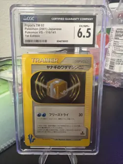 Pryce's TM 02 116/141 VS 1st Pokemon Card Japanese CGC 6.5 - Image 1