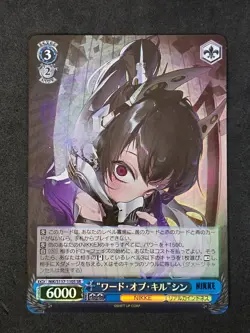 Weiß Schwarz, Goddess of Victory: Nikke, Sin, NIK/S117-110S SR, JP - Image 1