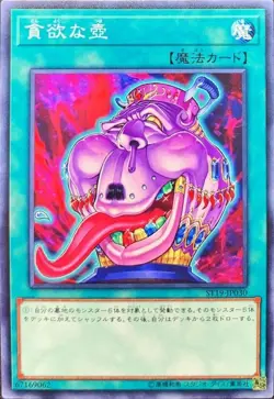 Yugioh Card ST19-JP030 Pot of Avarice | Normal Japanese - Image 1