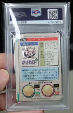 Pokemon Card Japanese Golem Prism PSA 8 NM-Mint Carddass Vending #76 Bandai 1996 - Image 2