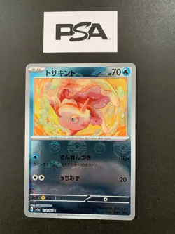 Goldeen 118/165 Reverse Holo Japanese 2023 Pokemon 151 SV2a Poke Ball NM 🔥🔥 - Image 1
