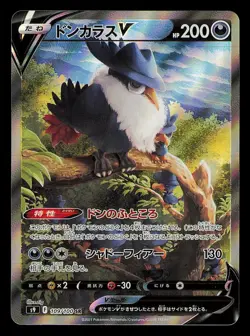 Honchkrow V SR SA 109/100 S9 Star Birth - Pokemon Card Japanese - Image 1