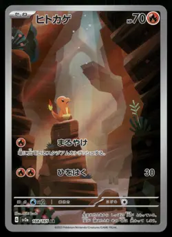 Charmander 168/165 151 SV2a AR Art Rare Pokemon Japanese NM - Image 1