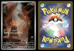 Charmander 168/165 151 SV2a AR Art Rare Pokemon Japanese NM - Image 3