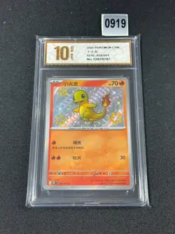 2025 Pokemon PTCG S-Chinese 151C-152/151 Charmander Rare s Collected Grade 10 - Image 1