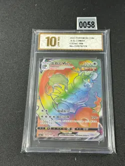 NM Pokemon TCG S-Chinese Tornadus VMAX CS3aC 168/125 HR Grade 10 - Image 1