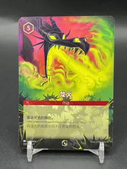 Disney Lorcana TCG Chinese Dragon Fire 1/C1.ZH.1 Promo - Image 1