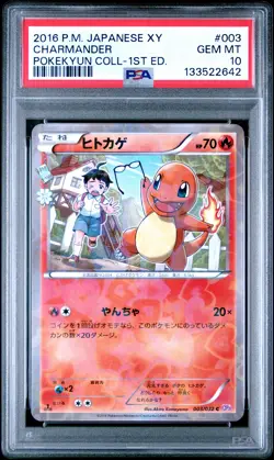 2016 POKEMON JPN XY POKEKYUN COLL 1ST ED #003 CHARMANDER PSA 10 - Image 1