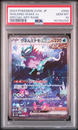 PSA 10 Walking Wake ex 094/071 SAR sv5K Pokemon Card Japanese Wild Force 2024 - Image 1