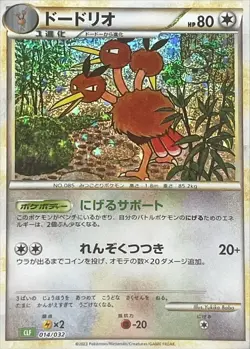 Dodrio 014/032 CLF Pokemon Card Game Classic Venusaur & Lugia ex Deck - Image 1