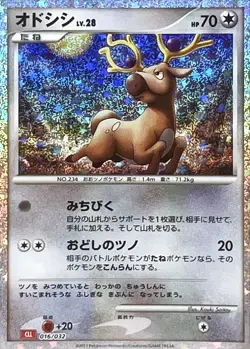 Stantler 016/032 CLL Pokemon Card Game Classic Charizard & Ho-Oh ex Deck - Image 1