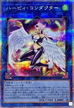 Yugioh Card QCCP-JP125 Harpie Conductor | Quarter Century Secret Japanese - Image 1