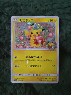 Pokemon Pikachu Pokemon Center 20th Anniversary Japanese Promo 224/SM-P NM - Image 1