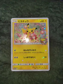 Pokemon Pikachu Pokemon Center 20th Anniversary Japanese Promo 224/SM-P NM - Image 3
