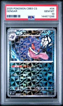 2025 Pokemon Gengar #04 CBB3 C-Gem Pack Vol 3 PSA 10 Simplified Chinese - Image 1