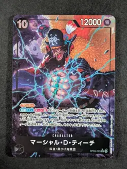 2024 One Piece MARSHALL D. TEACH #OP09-093 Emperors in the New World SR JPN - Image 1