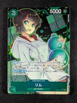 2024 One Piece LIM #OP09-037 Emperors in the New World Alt Art SR Japanese (A) - Image 1