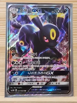 Umbreon GX 37/60 Sun & Moon SM1M Korean Pokemon Card Near Mint Condition - Image 1