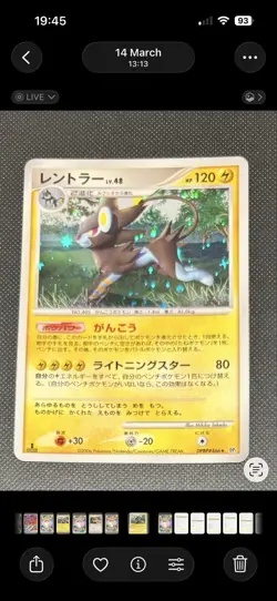 Pokemon Tcg 2006 Luxray DPBP#466 DP1 Diamond & Pearl Holo Rare Japanese - Image 1