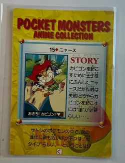 MEOWTH WAKE UP SNORLAX Pokemon Japanese Anime Vending Prism Sticker Holo Vintage - Image 2