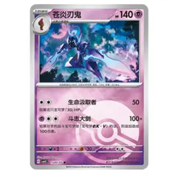 Pokemon S-Chinese IN STOCK Gem Pack Vol.3 CBB3C Exclusive 7Pcs Ceruledge Set NM - Image 5