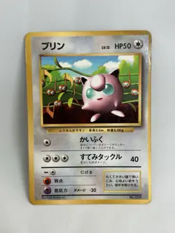 Jigglypuff Promo Pokemon Glossy TCG Corocoro Comics No. 039 Old Back - Image 1