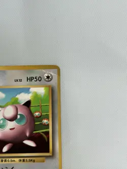 Jigglypuff Promo Pokemon Glossy TCG Corocoro Comics No. 039 Old Back - Image 3