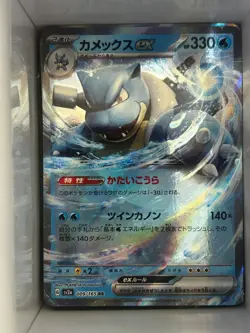 Blastoise EX - Double Rare - 151 - Japanese Pokemon - 009/165 - NM/M - Image 1