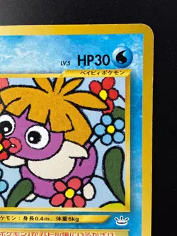 LP - Pokemon Japanese Smoochum No. 238 CoroCoro Comic Promo - Image 4