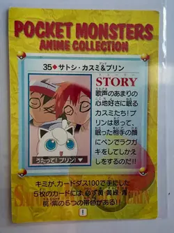 ASH MISTY JIGGLYPUFF Pokemon Japanese Anime Vending Prism Sticker Holo Vintage - Image 3