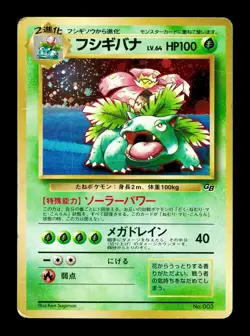 [HP] Venusaur Holo Japanese Game Boy Promo No.003 Pokemon - Image 1