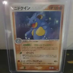 Pokemon TCG Nidoqueen 055/082 Flight of Legends Japanese - Image 1