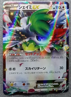 Pokemon 2017 Japanese Best of XY - Shaymin EX 106/171 Holo Card - NM+ to Mint - Image 1
