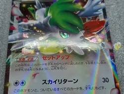 Pokemon 2017 Japanese Best of XY - Shaymin EX 106/171 Holo Card - NM+ to Mint - Image 4