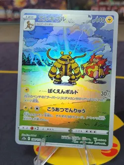 Electivire AR 180/172 S12a VSTAR Universe - Pokemon Card Japanese - Image 1