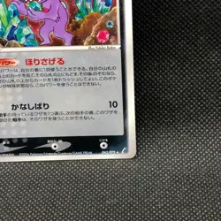 Sableye Holo 062/075 Pokemon 2006 Very Rare Japanese Card Nintendo Japan F/S - Image 3