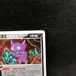 Sableye Holo 062/075 Pokemon 2006 Very Rare Japanese Card Nintendo Japan F/S - Image 4