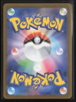 Ethan's Typhlosion Rare SV9a: Heat Wave Arena 017/063 NM Pokemon Card Holo - Image 2