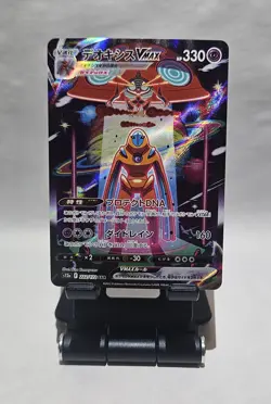 DEOXYS VMAX SAR 222/172 VSTAR Universe S12a Pokemon Card Japanese Full Art MINT - Image 4