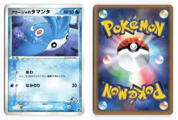 Samiya's Mantyke 003/019 Sea's Manaphy Deck 2006 Japanese Pokemon TCG LP - Image 1