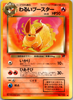 Pokemon Dark Flareon Rocket Gang Regular Japanese - DMG - Image 1