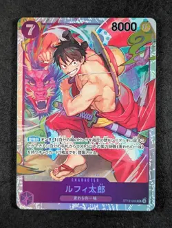 2024 One Piece LUFFY-TAROU #ST18-005 SD: Purple Monkey D. Luffy Super Rare JPN - Image 1